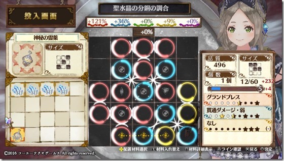 攻撃2 4-1-6 - コピー 攻撃2 4-1-6 - コピー